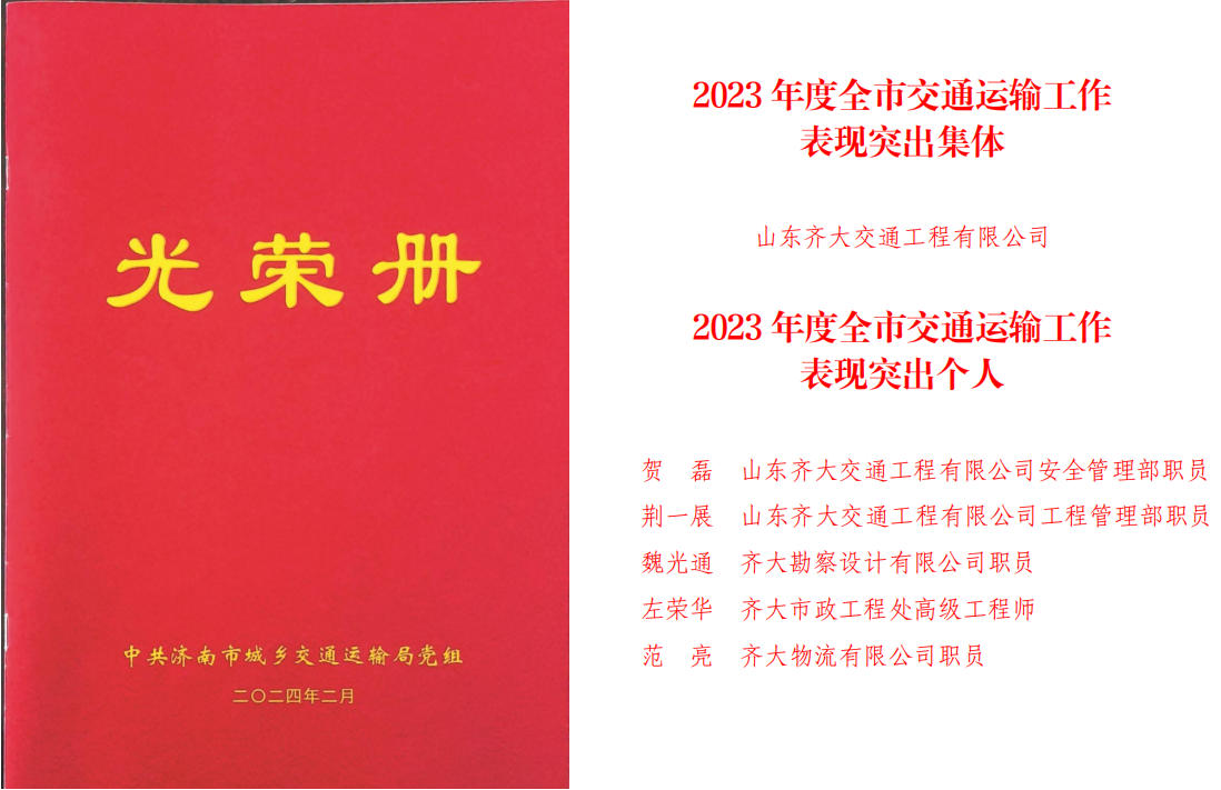 2023���ȫ�н�ͨ�\ݔ�������Fͻ�����w����