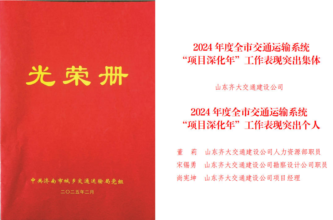 2024���ȫ�н�ͨ�\ݔϵ�y�Ŀ��깤�����Fͻ��